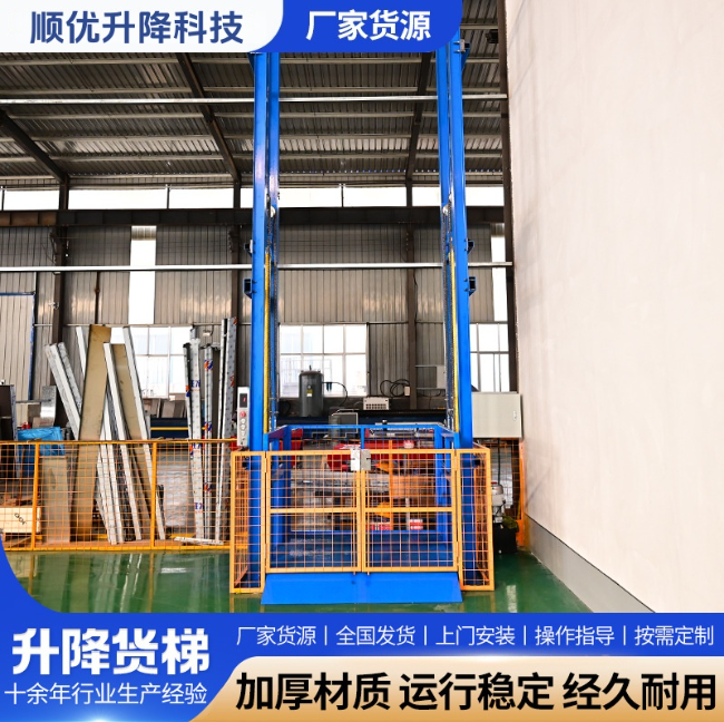 云南二层垂直升降机