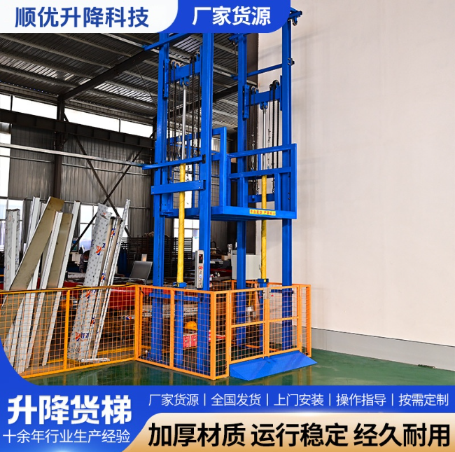 云南二层升降货梯平台
